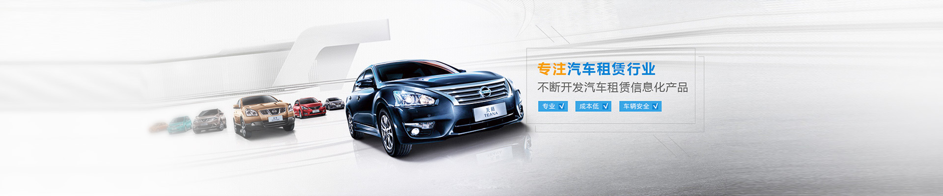 英啟汽車租賃